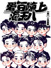 INTO1：爱豆嗨上海王八