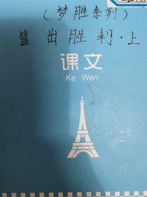 筐出胜利上梦胜系列