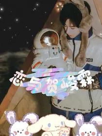 贺峻霖:这只兔子有点甜