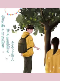 醒来竟与你相爱