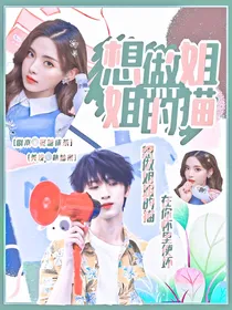 TNT：想做姐姐的猫