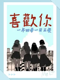 喜还你，一年四季一日三餐-d565