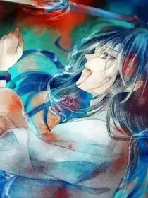 墨香二哈同人改编