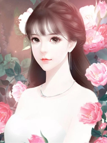 逆袭吧！小娇妻