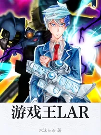 游戏王LAR
