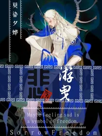 叶罗丽之悲阙游曳