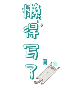 长歌行：鸠占鹊巢