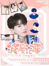 TNT：浪漫记事