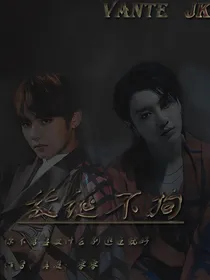 BTS—放诞不拘