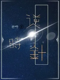 逆时针1