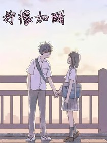 柠檬加醋