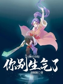 北冥雪小说 最热北冥雪小说推荐 话本小说网 北冥雪小说 最热北冥雪小说推荐 话本小说网