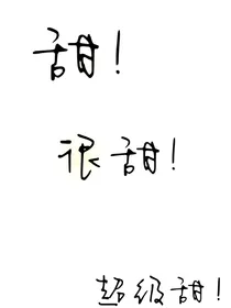据说青梅竹马都很甜