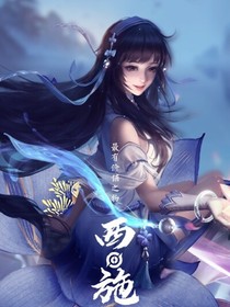 王者荣耀：幻纱之灵