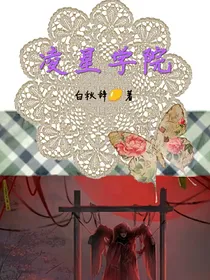 凌星学院：第二季
