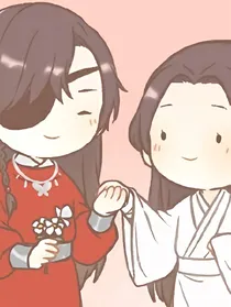 天官同人：遇你难做智者
