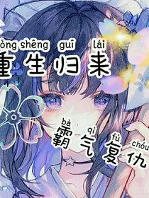 重生复仇的沙雕校园