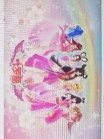 叶罗丽之风铃公主