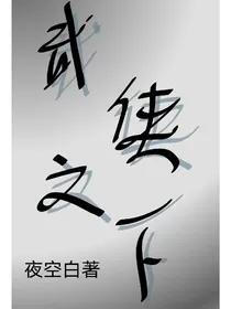武侠之下（传说之下同人）