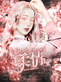 TNT：美人柔情蜜意