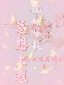穿书师尊要逆天
