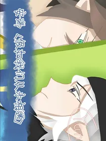 假如我们从未相遇