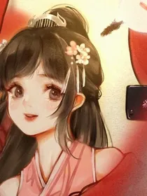 穿越古代当海王