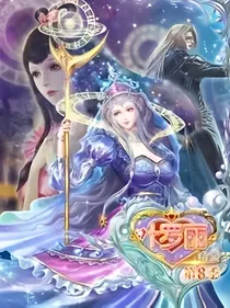 渣女她在叶罗丽世界当万人迷