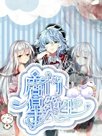 唐门：星绝尘