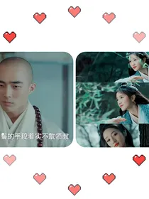 不负如来不负青：法海的小公主