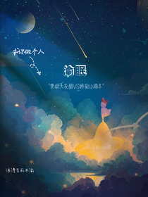 渝眠