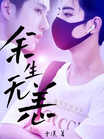肖战：余生无恙