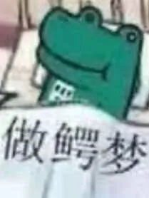 万米深坑，放一些突如其来的脑洞