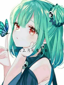 斗龙战士之月光重奏曲