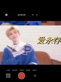 爱永存