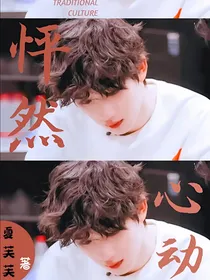 丁程鑫：是怦然心动