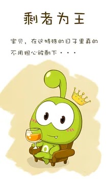 豆娃萌段语趣