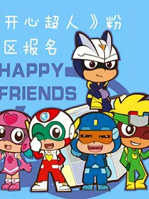 开联之我们的约定