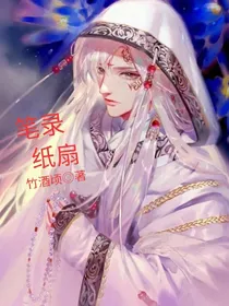 笔录纸扇