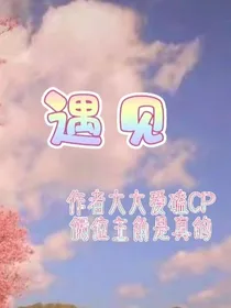 农场主的磕CP之路