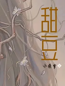 甜豆