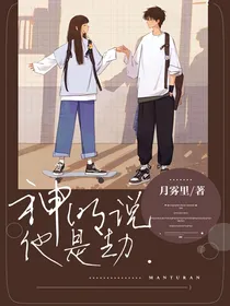神明说他是劫.