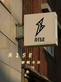 R1SE：不负心动