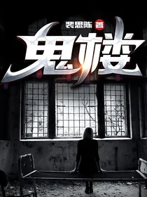 教师公寓