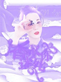 香水迷死你