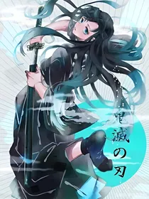 鬼灭之刃，神所庇护的人
