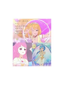 菲梦少女（主写宋诗语）