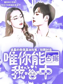 肖战：唯你能占据我心中