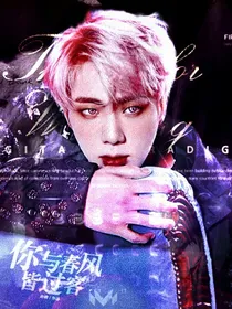 JIN：你与春风皆过客