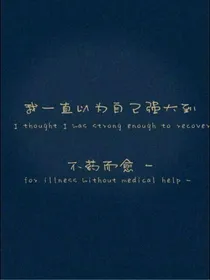 活着要快乐